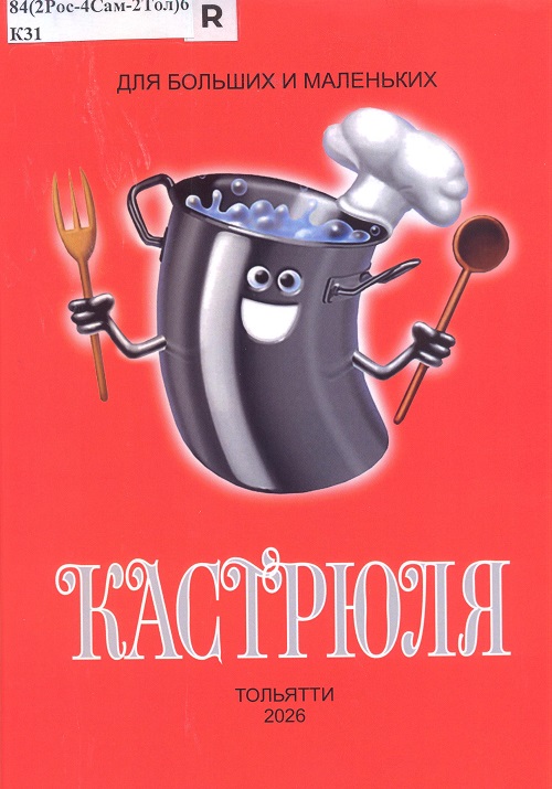 обложка книги