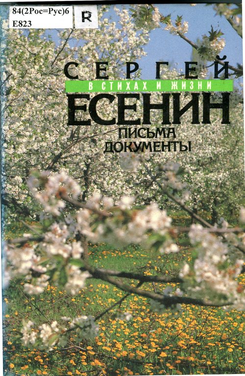 обложка книги