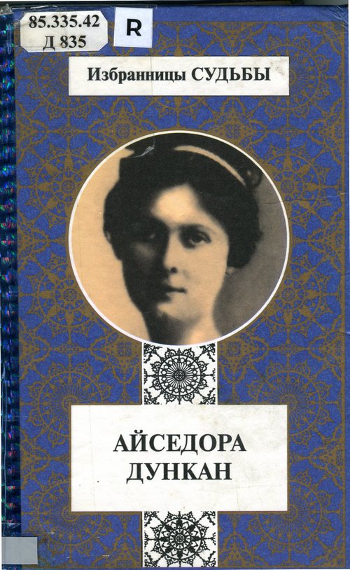 обложка книги