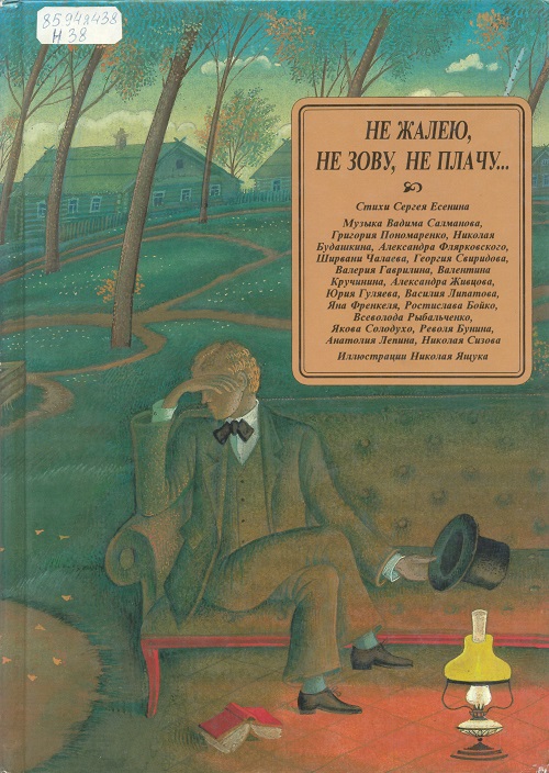 обложка книги